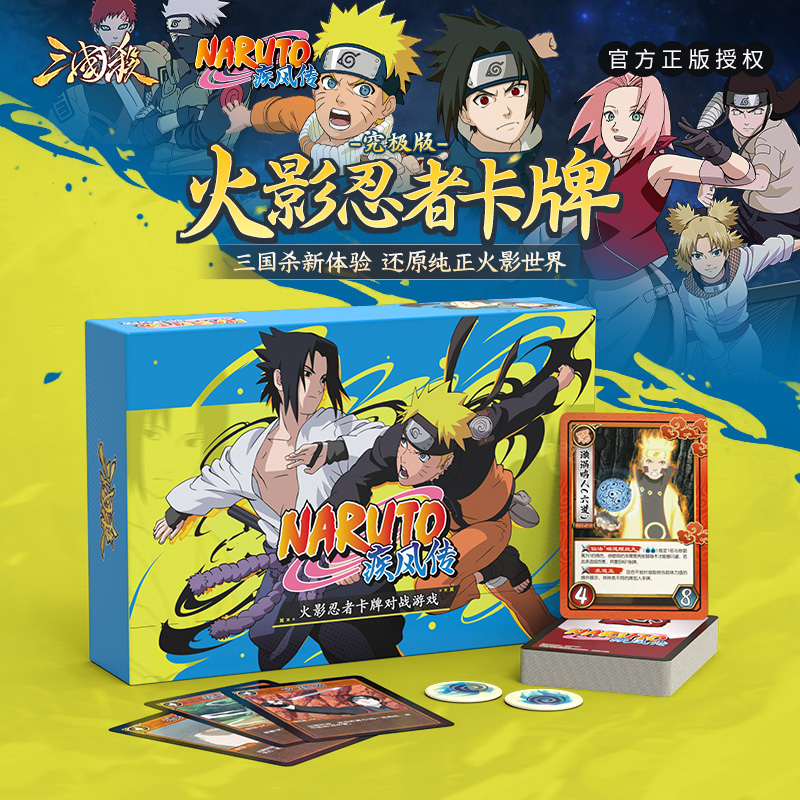 Board Game Naruto - 三國志×ナルト コラボカードバトルゲーム アルティメットエディション ナルト キルボードゲーム アニメゲーム