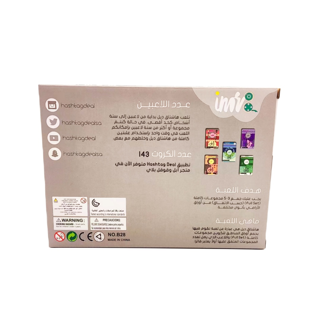 ハッシュタグのインタラクティブなボードゲーム、arabicカ - Board Game Or Boardgame のレビューと価格