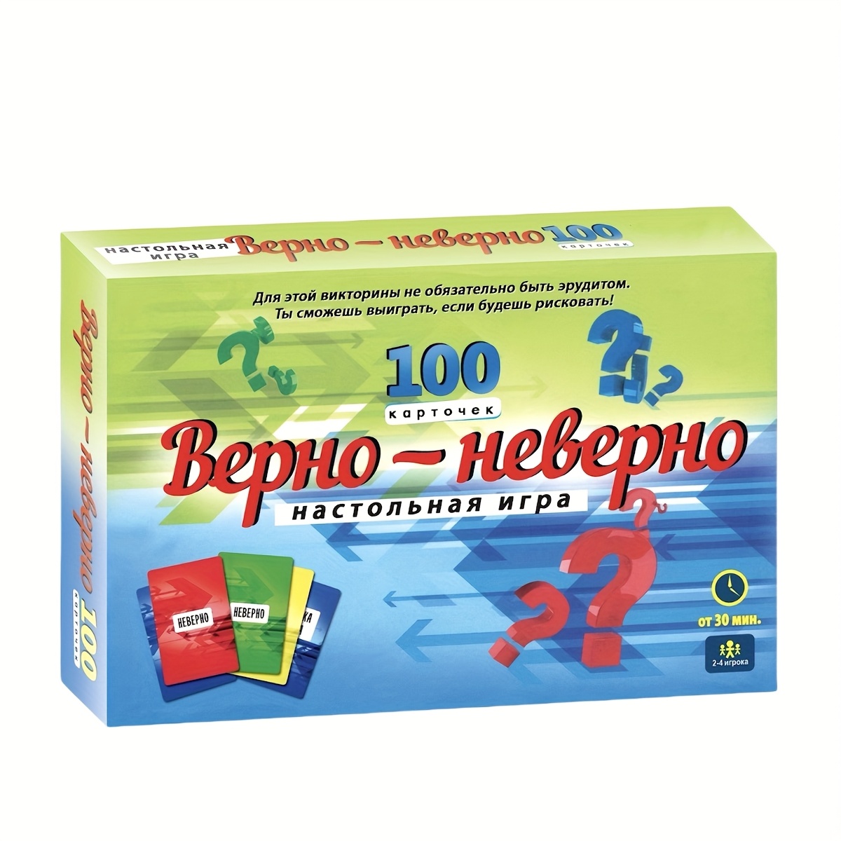 真か偽かクイズカードゲーム ロシア語家族向けボードゲーム 複 - Board Game Or Boardgame のレビューと価格