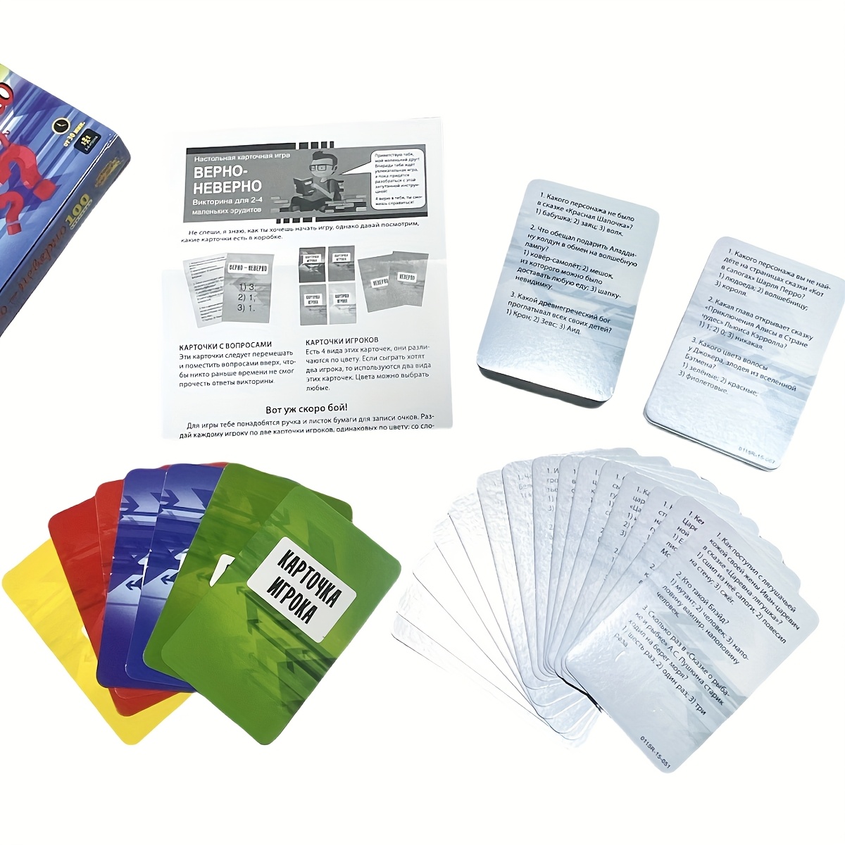 真か偽かクイズカードゲーム ロシア語家族向けボードゲーム 複 - Board Game Or Boardgame のレビューと価格