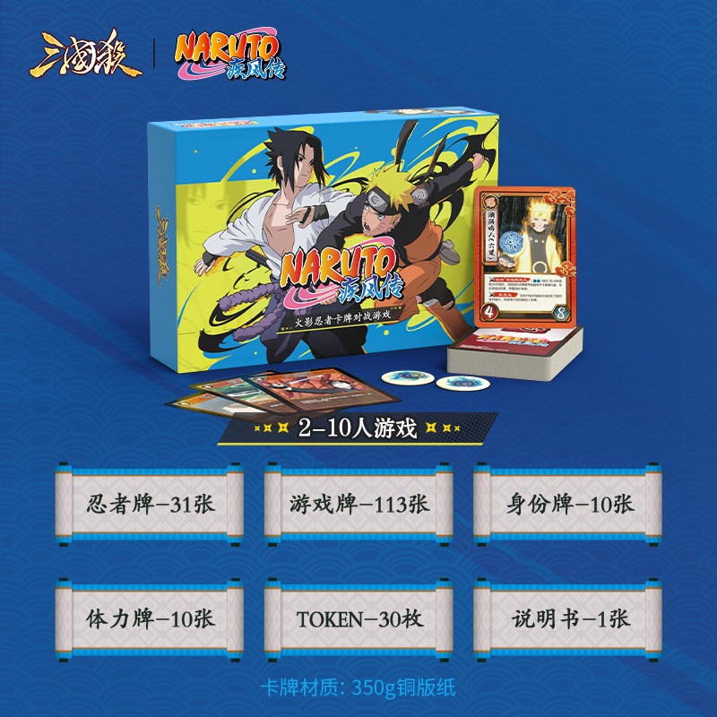 三國志×ナルト コラボカードバトルゲーム アルティメットエデ - Board Game Naruto のレビューと価格
