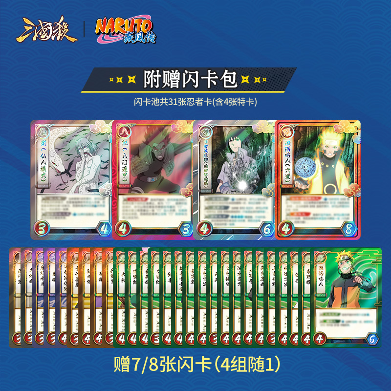 三國志×ナルト コラボカードバトルゲーム アルティメットエデ - Board Game Naruto のレビューと価格